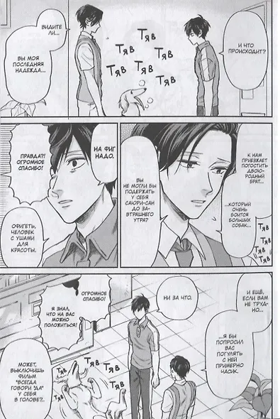 Двуличный братик. Том 5 (Двуличный братик Урамити / Uramichi Oniisan). Манга - фото 7