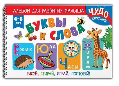 Буквы и слова - фото 3