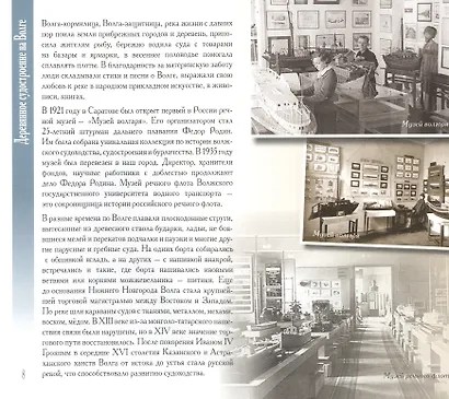 Ах, что такое движется там по реке… - фото 4