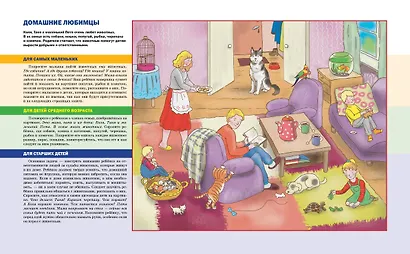 Развитие речи: в зоопарке - фото 9