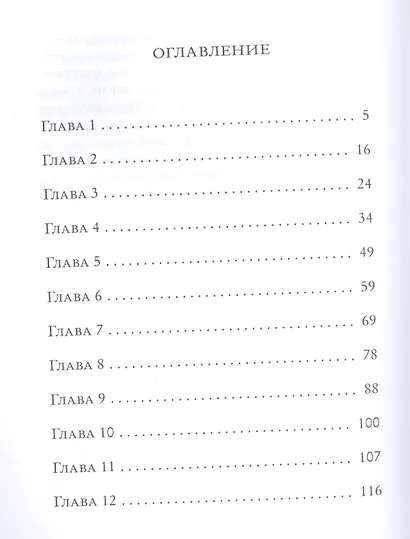 В поисках синего - фото 2