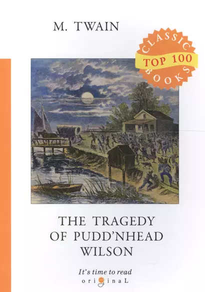 The Tragedy of Pudd’nhead Wilson = Простофиля Вильсон: на англ.яз - фото 1