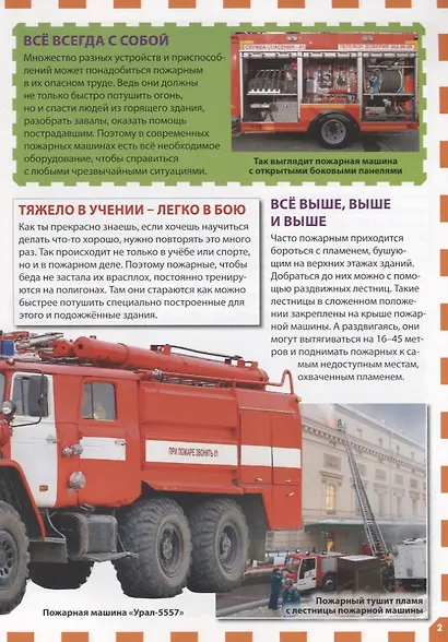 Полезные машины - фото 3