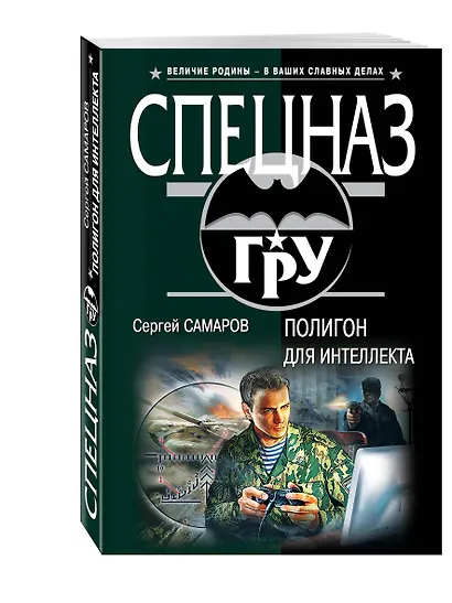 Полигон для интеллекта - фото 3