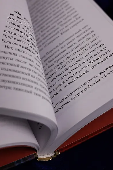 Дело лис-оборотней - фото 12