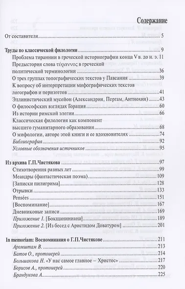 Post scriptum - фото 2