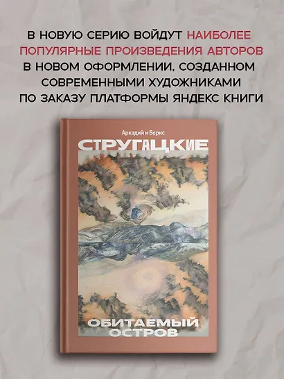Обитаемый остров - фото 4