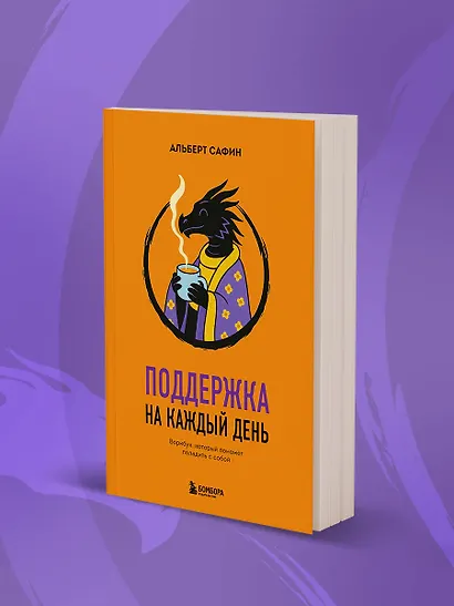Поддержка на каждый день. Воркбук, который поможет поладить с собой - фото 11