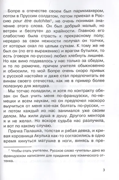 Капитанская дочка - фото 5