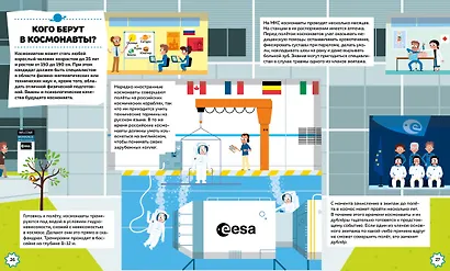 Космос - фото 7