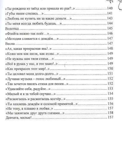 Мы не можем друг без друга - фото 7