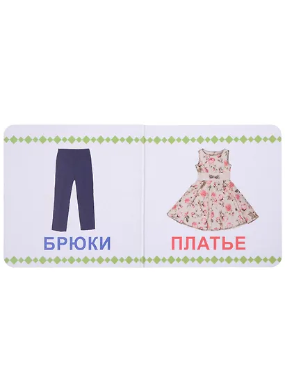КНИЖКИ-КОНФЕТКИ (зелёный) - фото 3