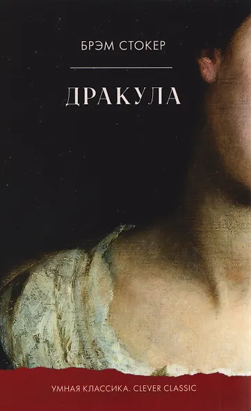 Дракула - фото 1