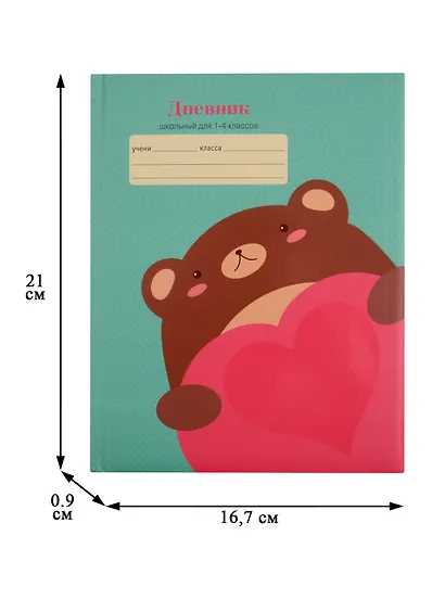 Дневник школьный для младших классов «Любимый мишка», 48 листов - фото 3