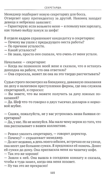Труд и трудовое право в анекдотах - фото 5