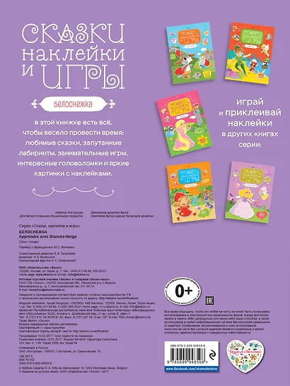 Белоснежка - фото 2