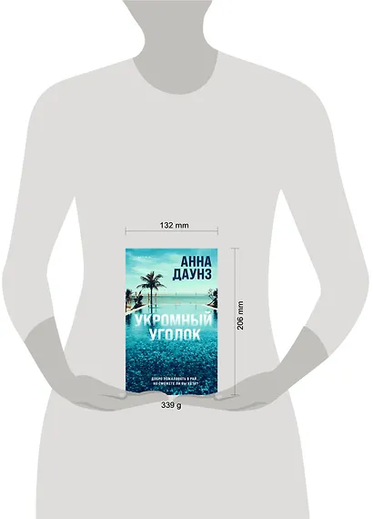 Укромный уголок - фото 4