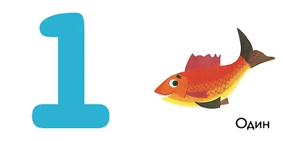 Цифры - фото 2