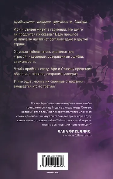 Виноградные грезы. Обрести и сохранить - фото 2