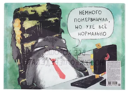 Папка-конверт А4 на кнопке "Немного понервничал" пластик матовый 180мкм, полноцветная печать - фото 2