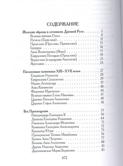 Женщина и литература (комплект из 2-х книг) - фото 2