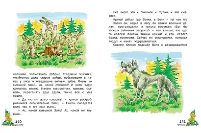 Внеклассное чтение - фото 6