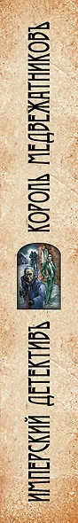 Король медвежатников - фото 5