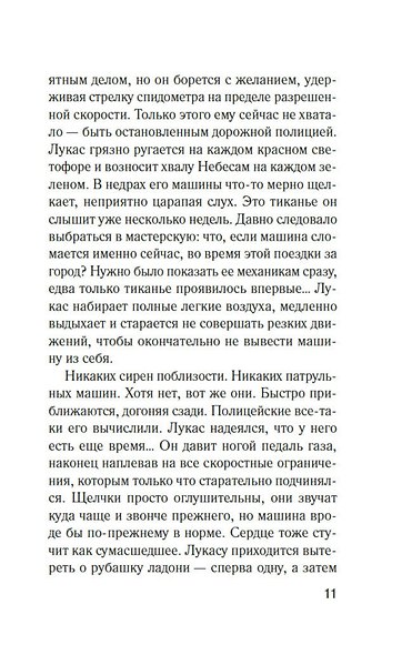 Тихие люди - фото 11