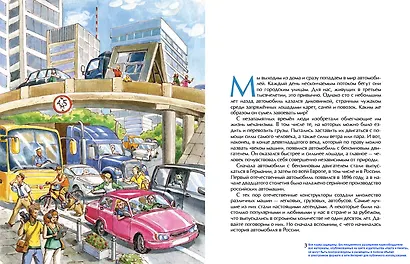 Легендарные автомобили Росссии - фото 2