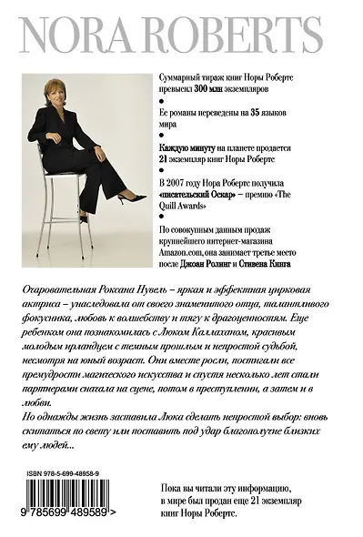 Обманутые иллюзии - фото 2