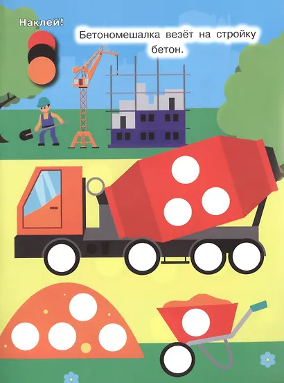 Транспорт. Развивающая брошюра с наклейками - фото 2