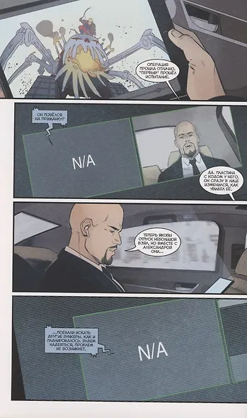 Мир. Том 5 Второе солнце - фото 2