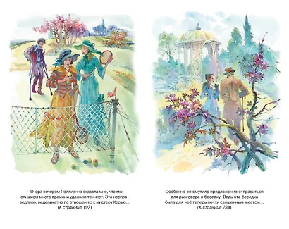 Поллианна выросла - фото 8