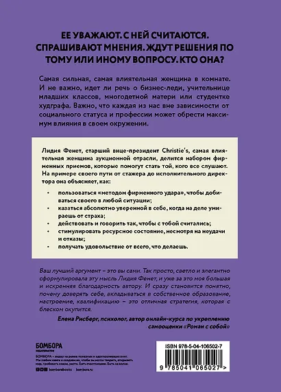 КОМПЛЕКТ ПОДАРОК ДЛЯ УМНОЙ И ОТВАЖНОЙ. КОЛЛЕКЦИЯ ЛАЙФХАКОВ ДЛЯ БЕЗУДЕРЖНОЙ ALPHA GIRL (Alpha Girls + Самая сильная женщина в комнате - это ты) - фото 7