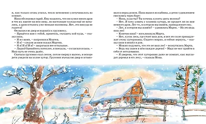 Папа, мама, бабушка и восемь детей в деревне, или Маленький подарок Антона - фото 4