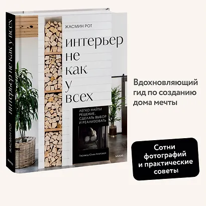 Интерьер не как у всех. Легко найти решение, сделать выбор и реализовать - фото 4