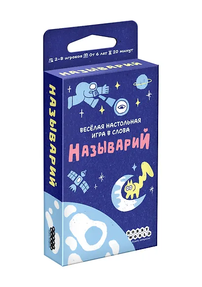 Настольная игра Hobby World "Называрий" - фото 8