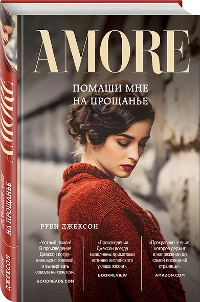 Помаши мне на прощанье - фото 3