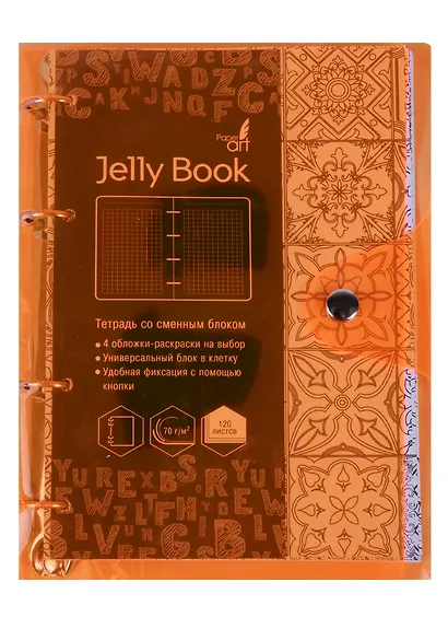 Тетрадь на кольцах «Jelly Book» в ассортименте 120 листов в клетку, А5, сменный блок - Paper Art - фото 9