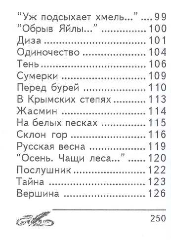 Избранное, миниатюра - фото 7
