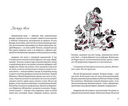 В промежутках между - фото 5