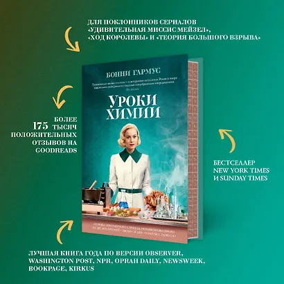 Уроки химии - фото 4