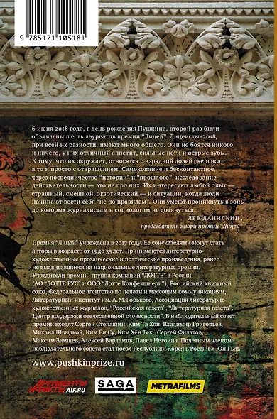 Лицей 2018. Второй выпуск - фото 2