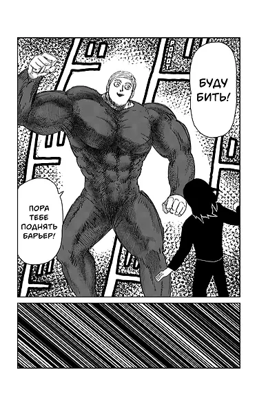 Моб Психо 100. Книга 5 (Том 9, 10) (Mob Psycho 100). Манга - фото 13