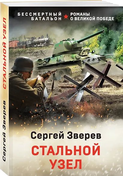 Стальной узел - фото 3