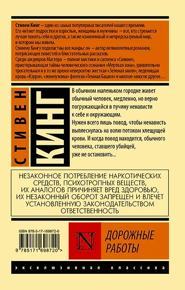 Дорожные работы - фото 2