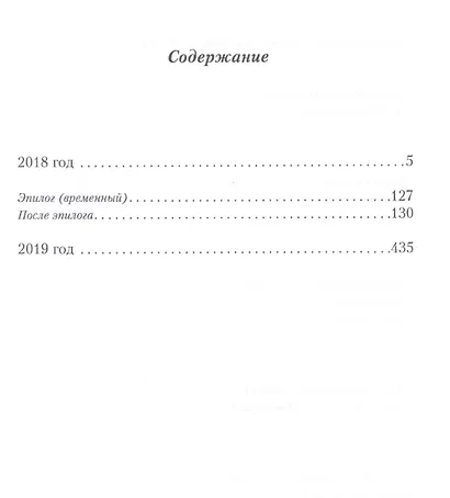 Игумен Рафаил (Симаков). Книга. Часть третья - фото 2