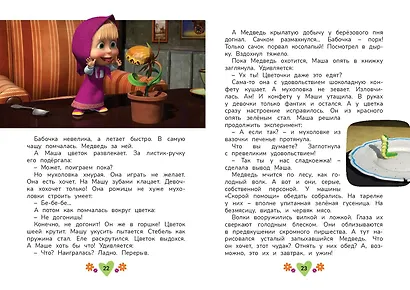 Чудо в перьях - фото 9