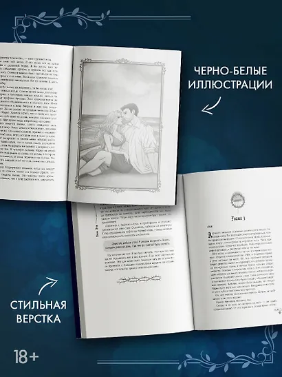 Танец крылатых теней - фото 6