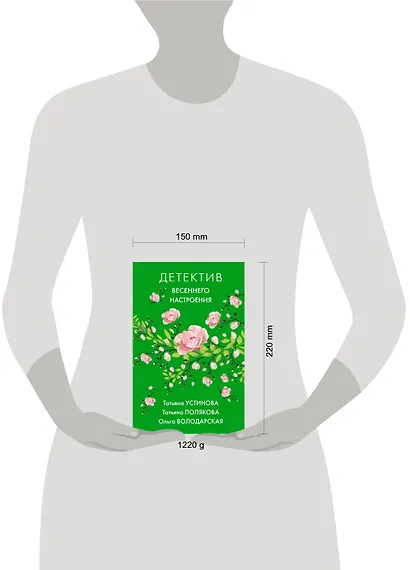 Комплект Яркие детективы к новому сезону. Детектив весеннего настроения+Летняя коллекция детектива - фото 6